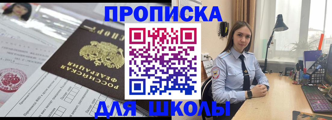временная регистрация в Азнакаево