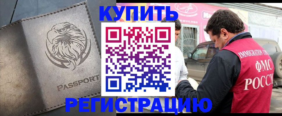 временная регистрация поиск в Азнакаево
