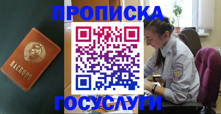 временная регистрация для школы в Азнакаево